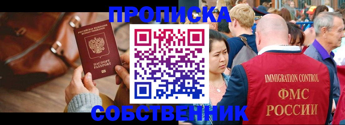 прописка ребенка в Сортавале