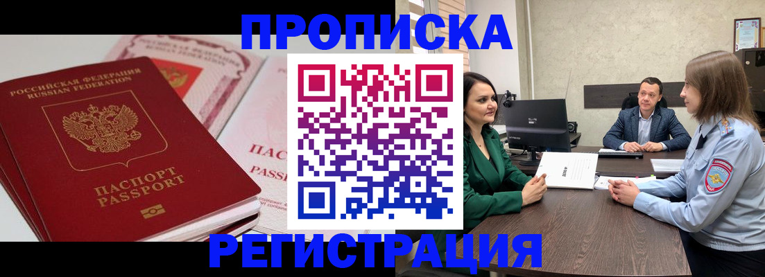 прописка паспорт в Сортавале