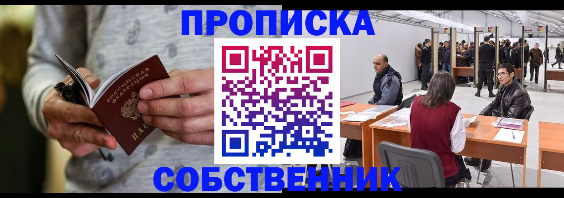 временная регистрация 2025 в Сортавале