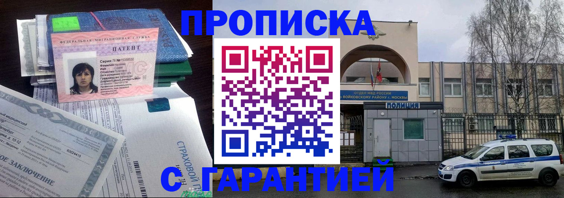 временная регистрация для школы в Сортавале