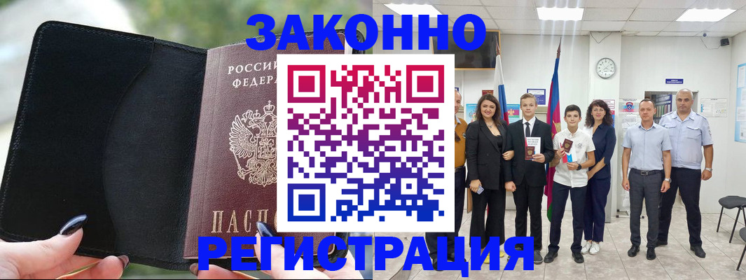 прописка ребенка в Сортавале